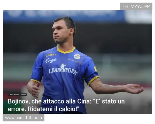 意甲语言文化多样性：外援融入与本地化