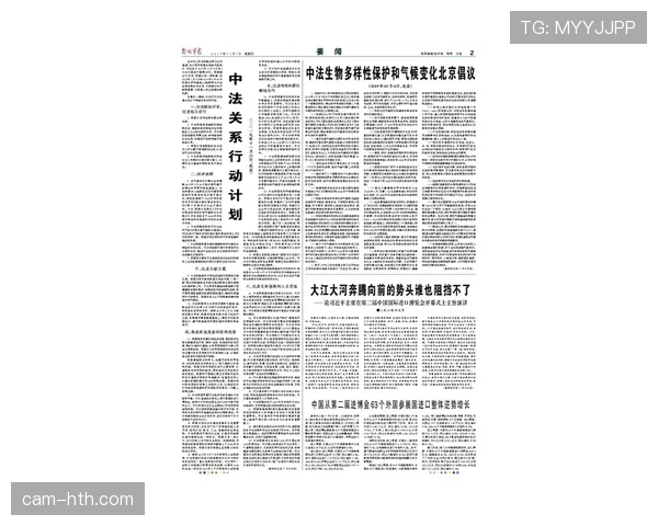 深度报道：法甲应对气候变化的“绿色赛事”倡议，各俱乐部碳足迹报告首次公开